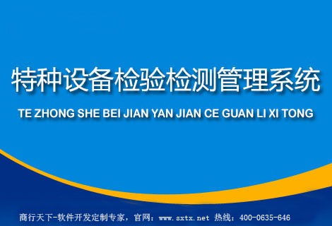 泉州產品交付與售后服務管理系統 以誠信鑄就銷售，以服務賦能管理